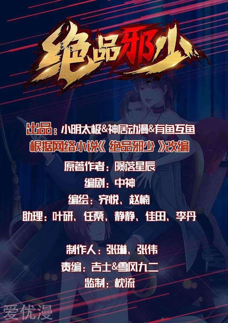 Hopeless Chapter 145 Gambar 2