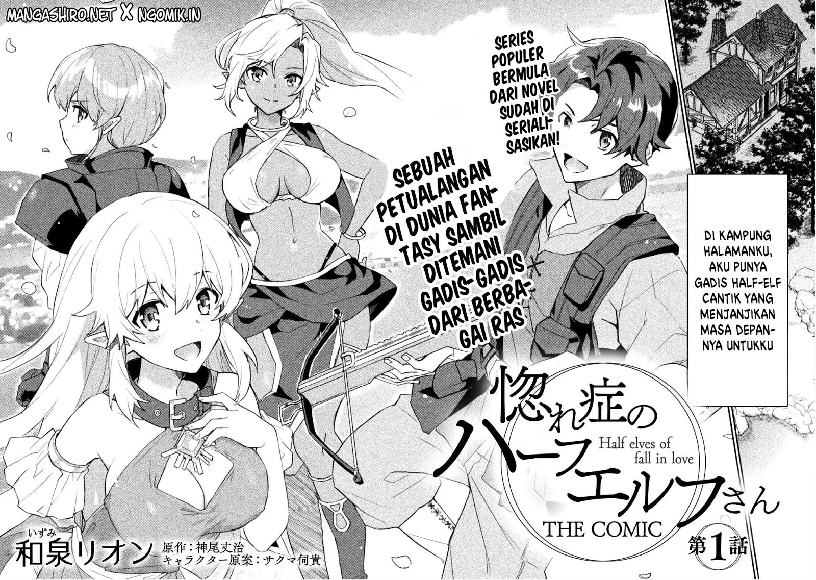 Hore Shou No Half Elf-San Chapter 01 Gambar 3