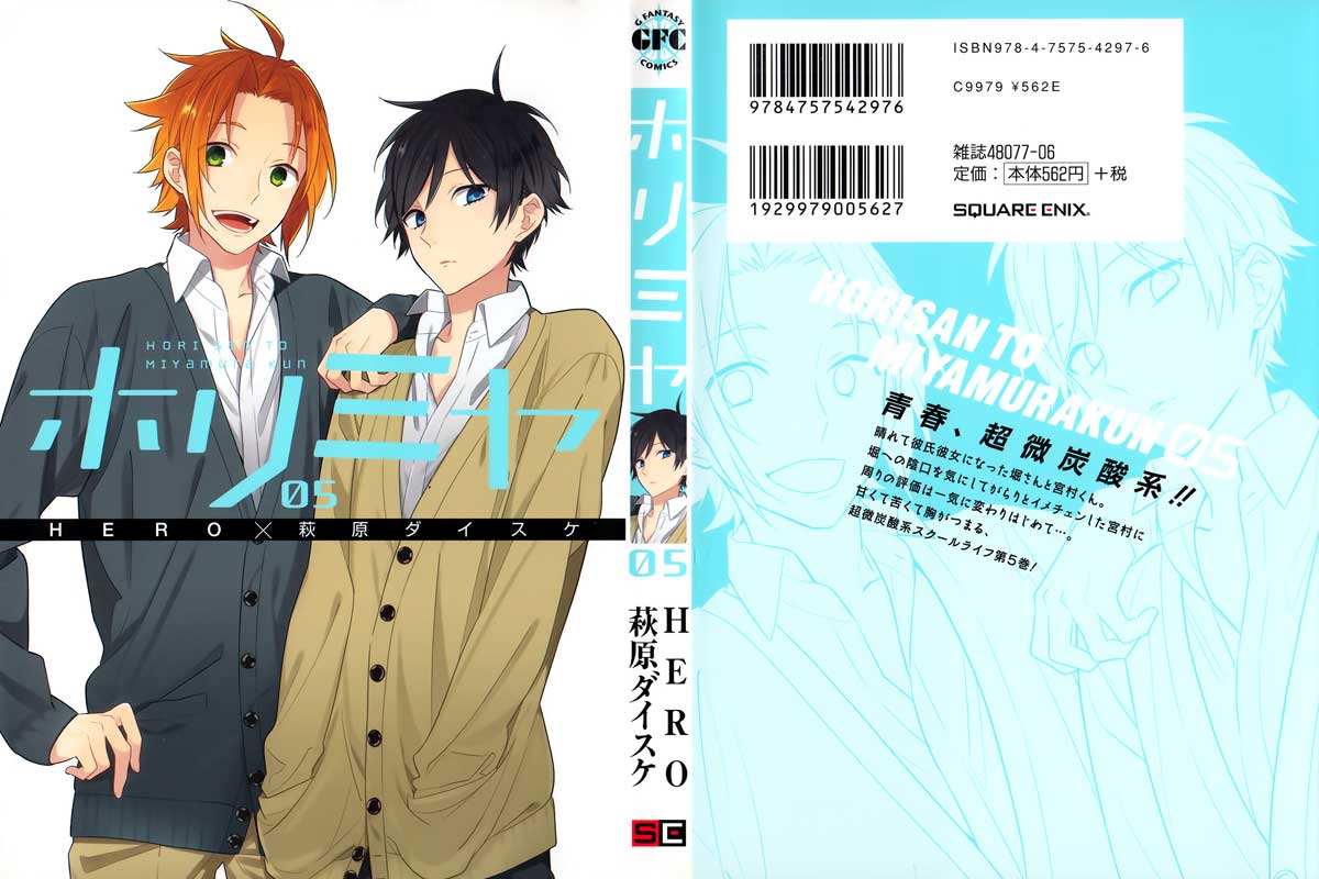 Horimiya Chapter 70.5 Gambar 2