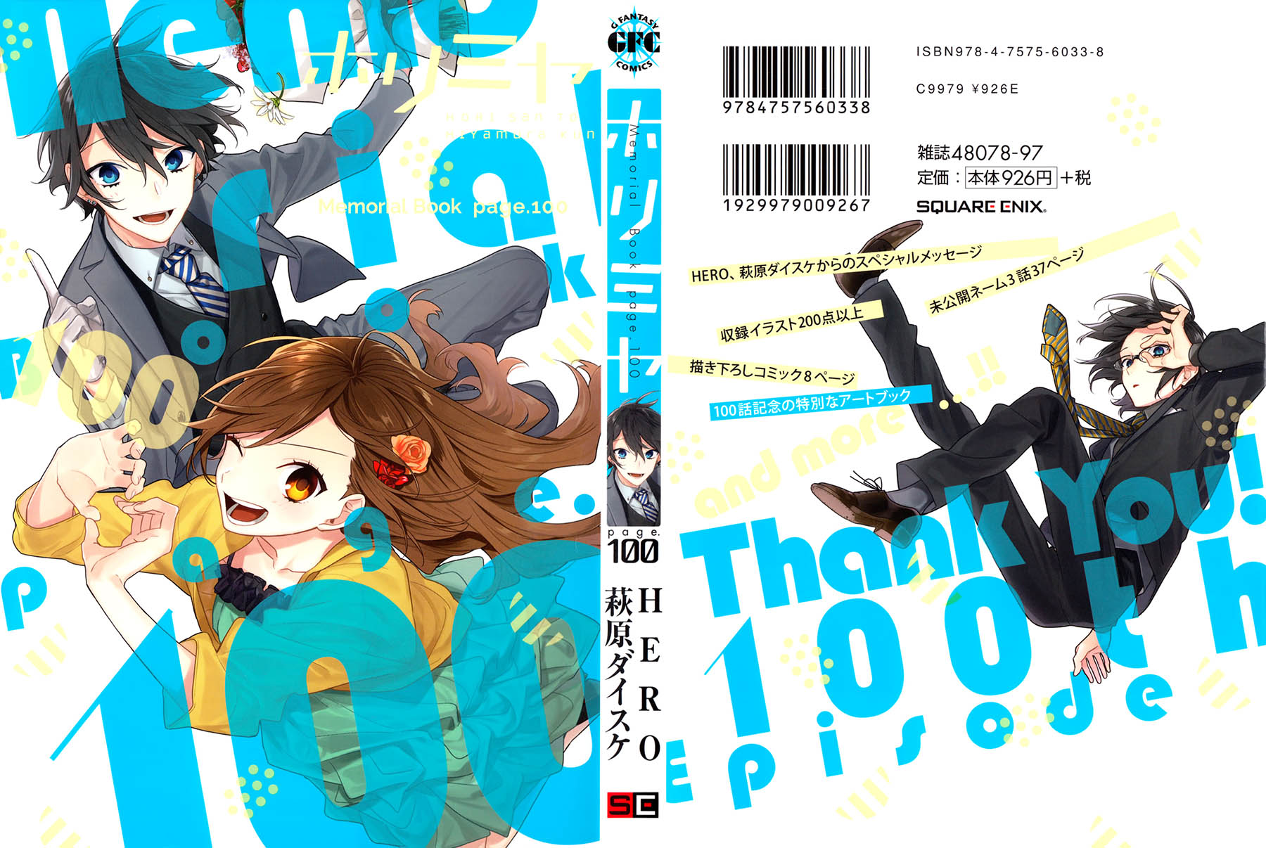 Horimiya Chapter 100.4 Gambar 2
