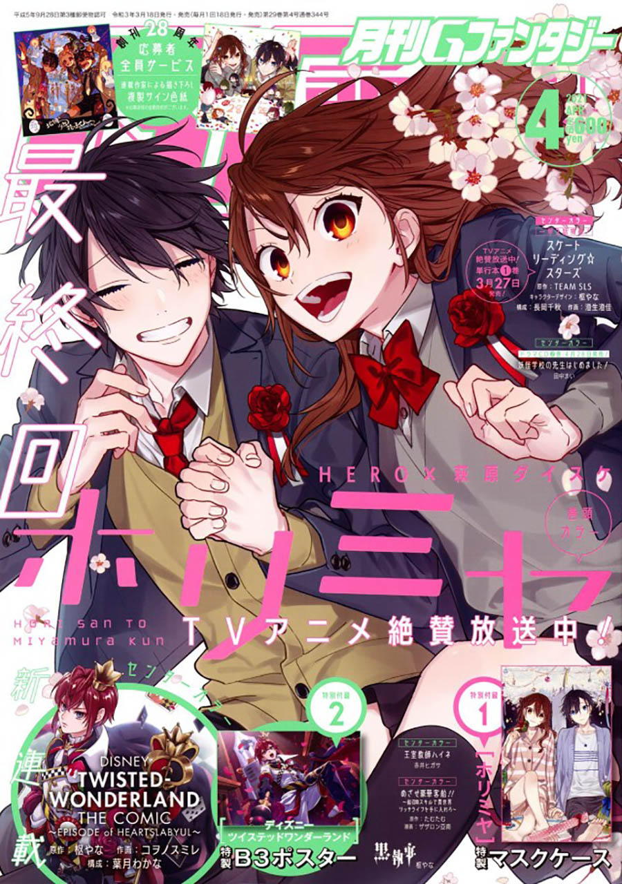 Horimiya Chapter 122-End Gambar 2