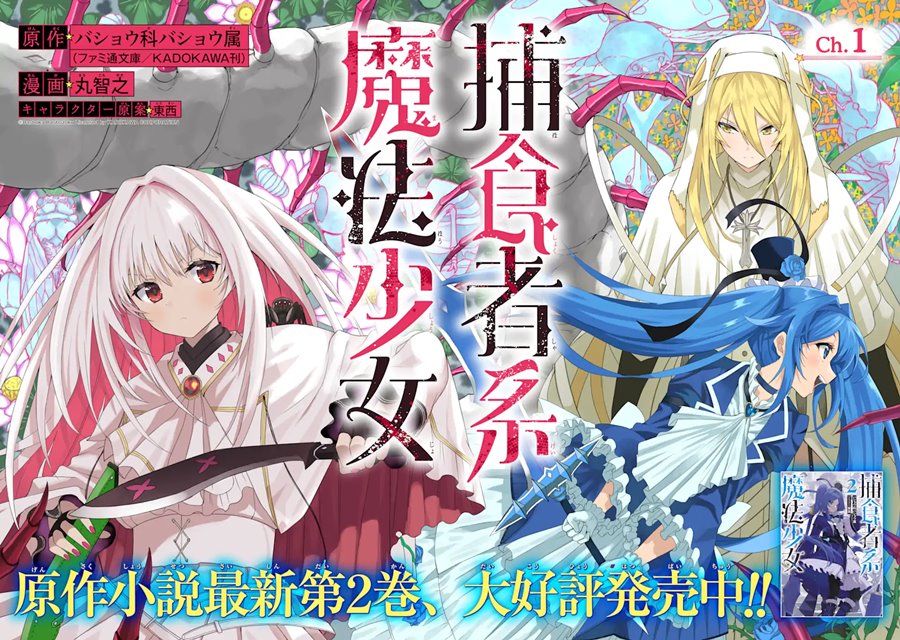 Hoshokusha Kei Mahou Shoujo Chapter 01 Gambar 3