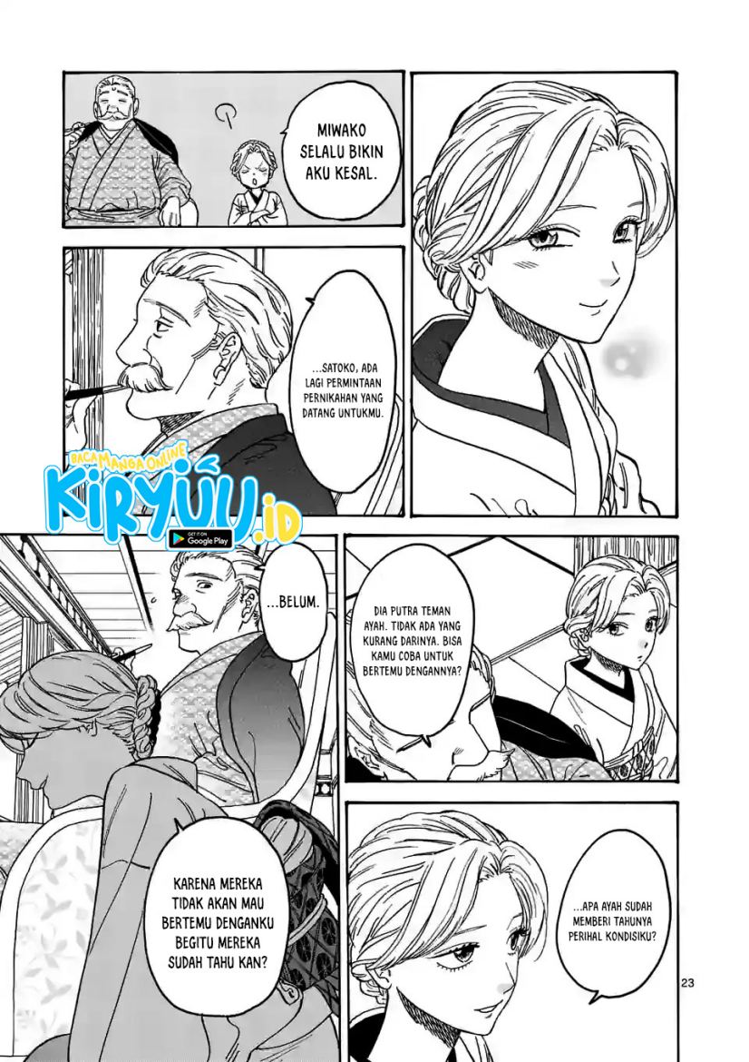 Hotaru no Yomeiri Chapter 01.1 Gambar 27