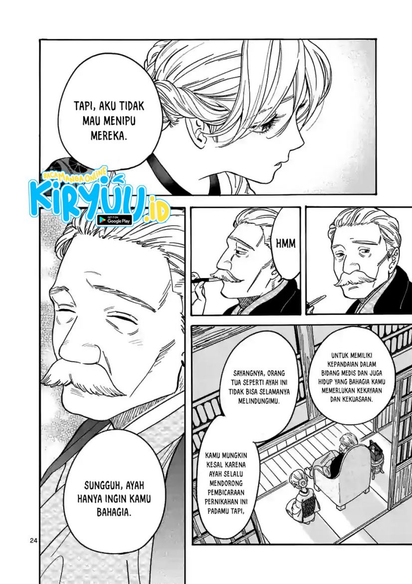 Hotaru no Yomeiri Chapter 01.1 Gambar 28