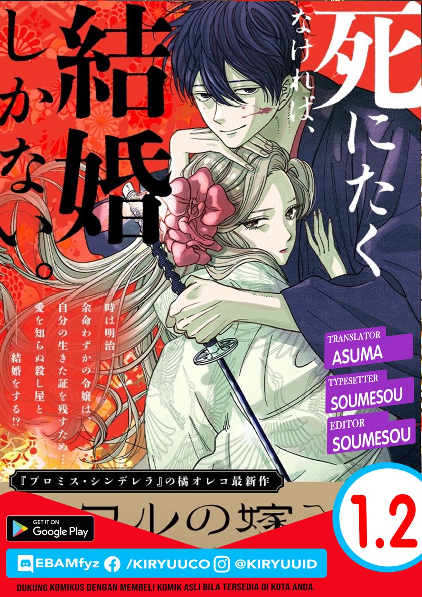Hotaru no Yomeiri Chapter 01.2 Gambar 1