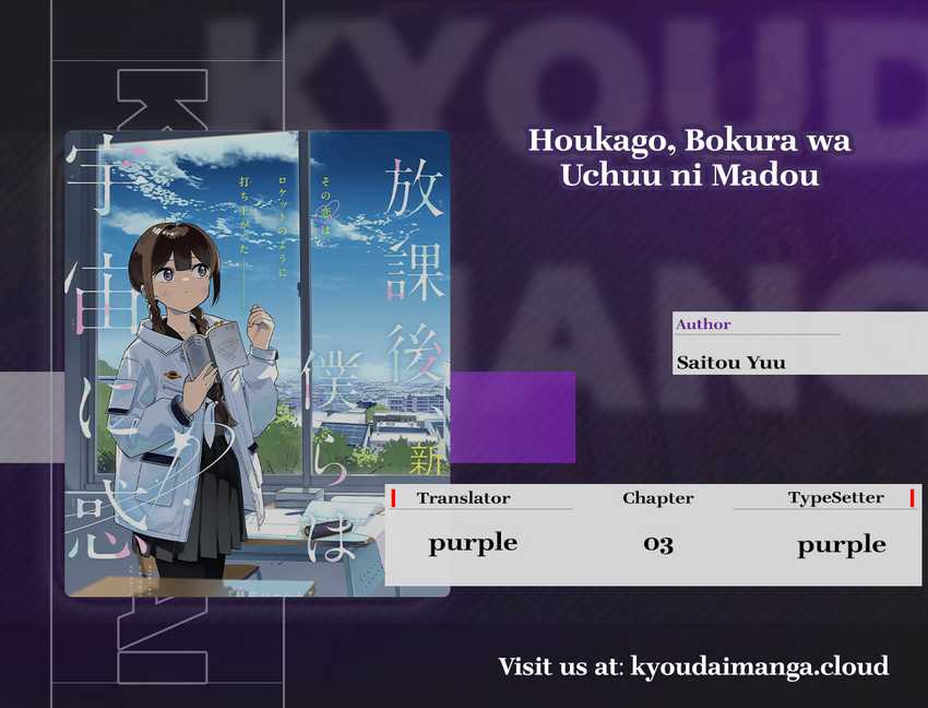 Houkago Bokura wa Uchuu ni Madou Chapter 03 Gambar 1