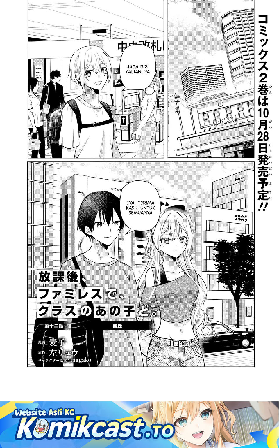Houkago, Famiresu de, Kurasu no Ano Ko to Chapter 12 Gambar 2