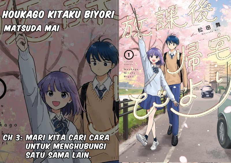 Houkago Kitaku Biyori Chapter 03 Gambar 1