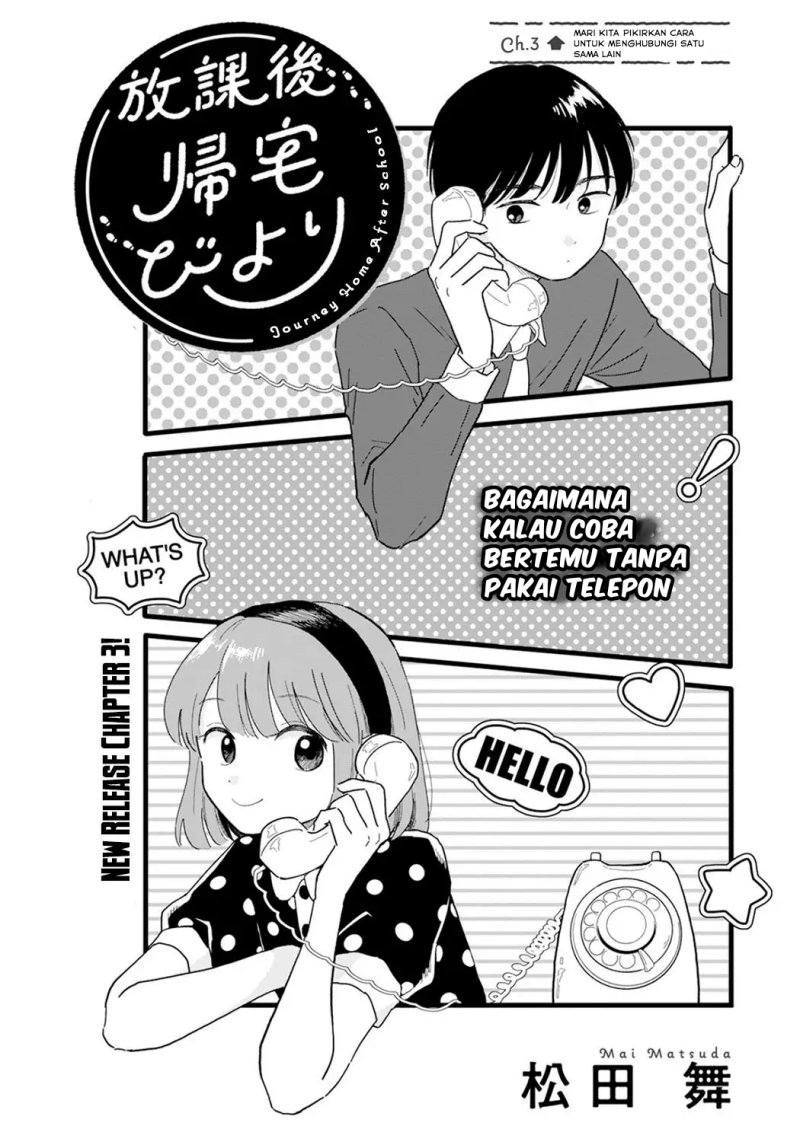 Houkago Kitaku Biyori Chapter 03 Gambar 2