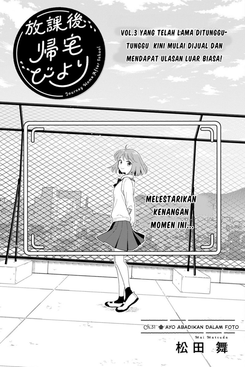 Houkago Kitaku Biyori Chapter 31 Gambar 1