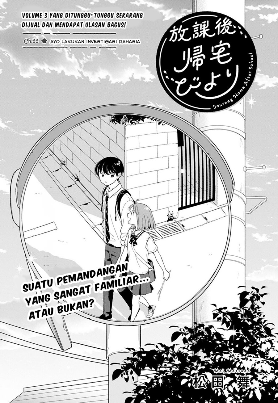 Houkago Kitaku Biyori Chapter 33 Gambar 1