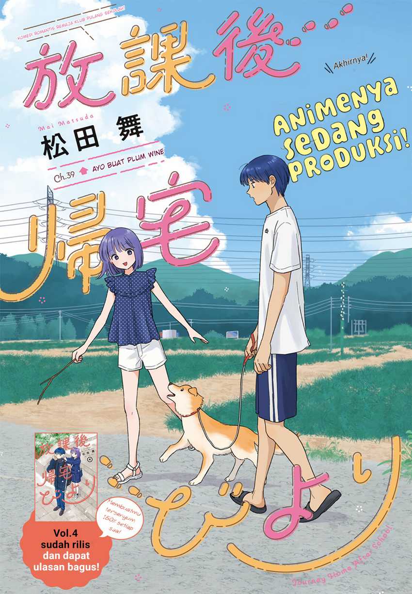 Houkago Kitaku Biyori Chapter 39 Gambar 1