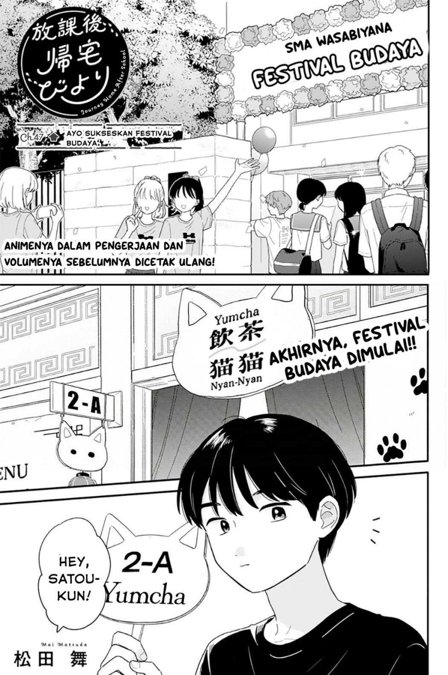 Houkago Kitaku Biyori Chapter 47 Gambar 1