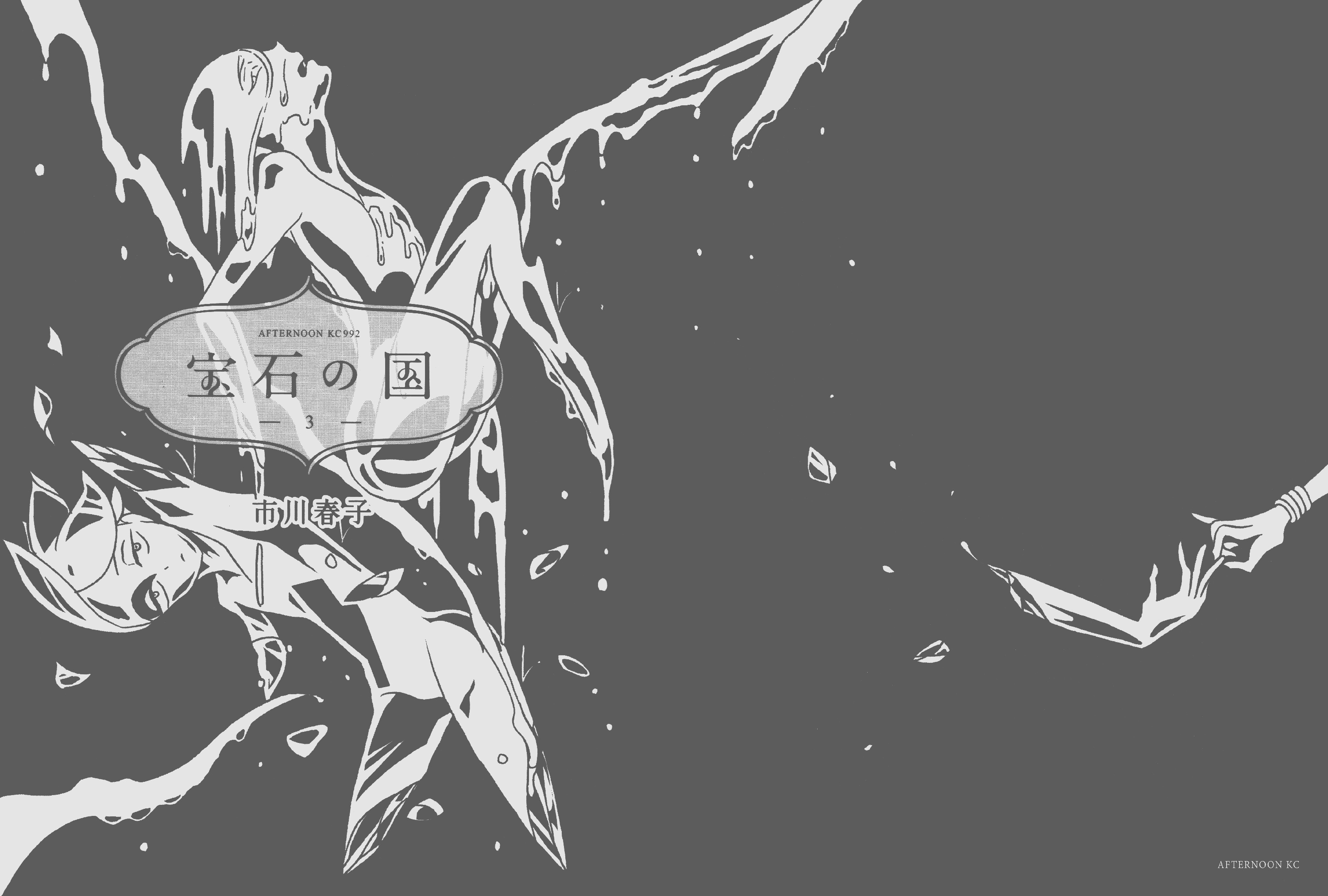 Houseki no Kuni Chapter 14 Gambar 2