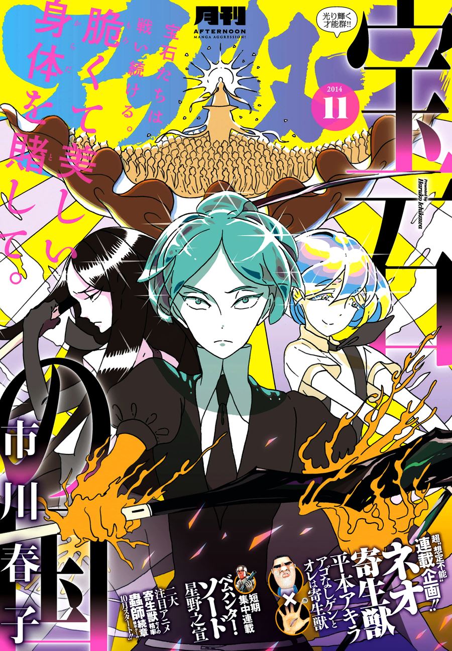 Houseki no Kuni Chapter 24 Gambar 2