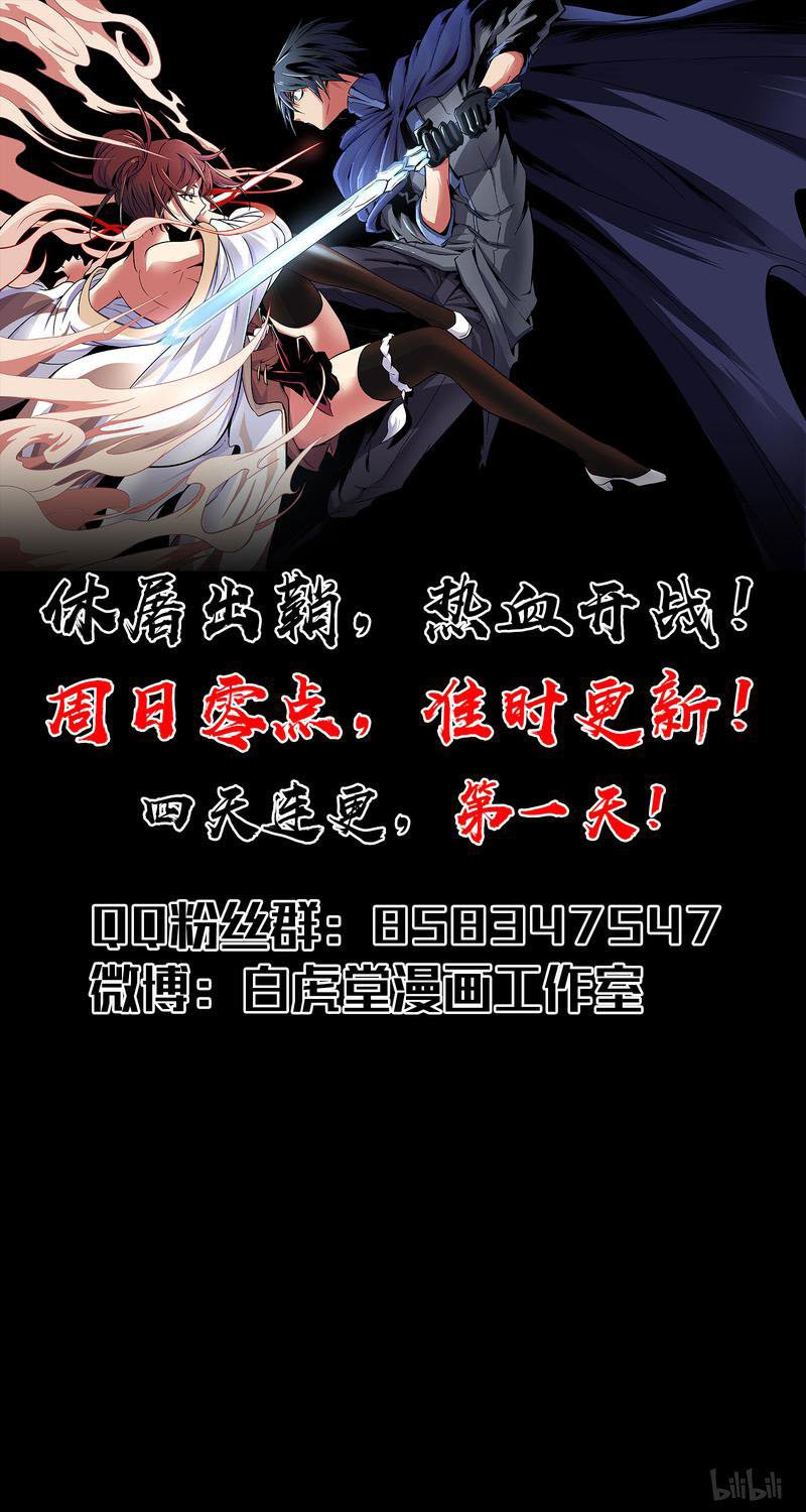 Houtu Chapter 01.1 Gambar 21