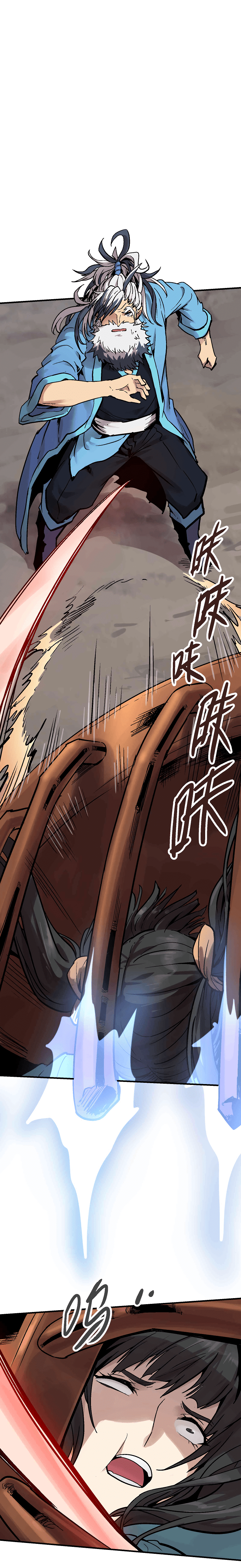 Houtu Chapter 06.2 Gambar 4