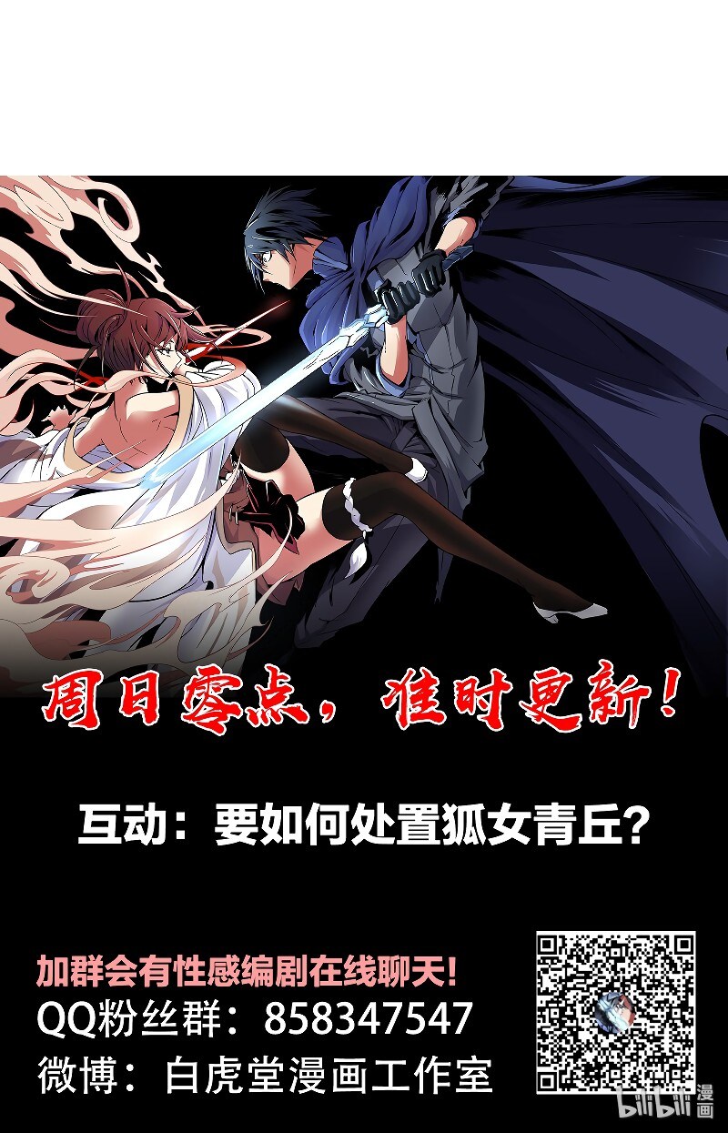 Houtu Chapter 07.2 Gambar 17