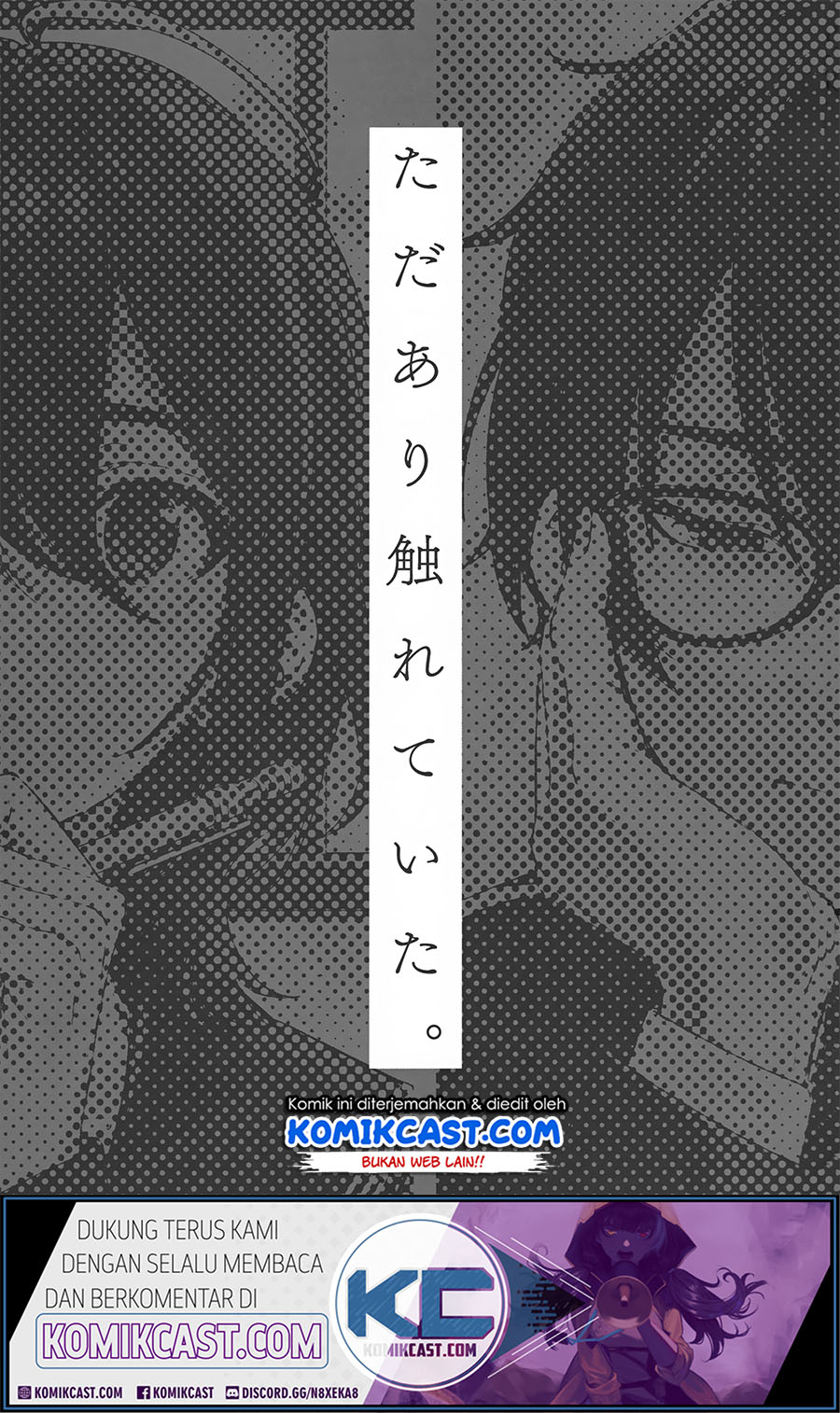 How Our Indifference Fades Chapter 00 Gambar 3