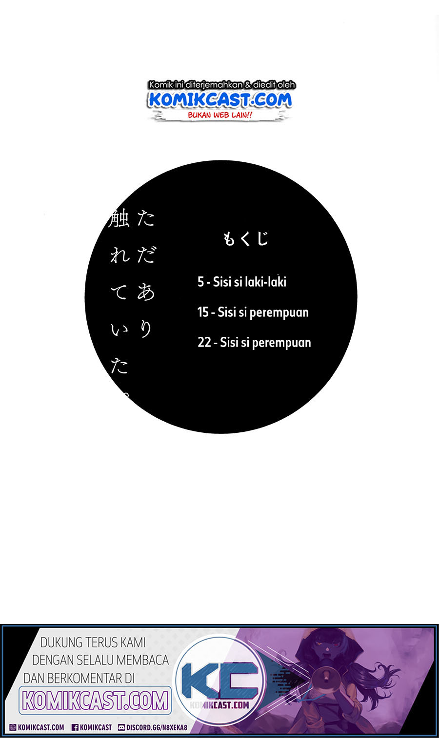 How Our Indifference Fades Chapter 00 Gambar 4
