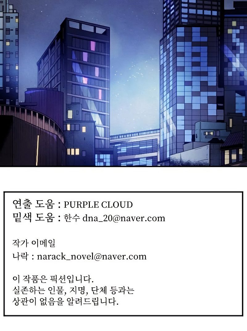 How To Kill A God Chapter 57 Gambar 34