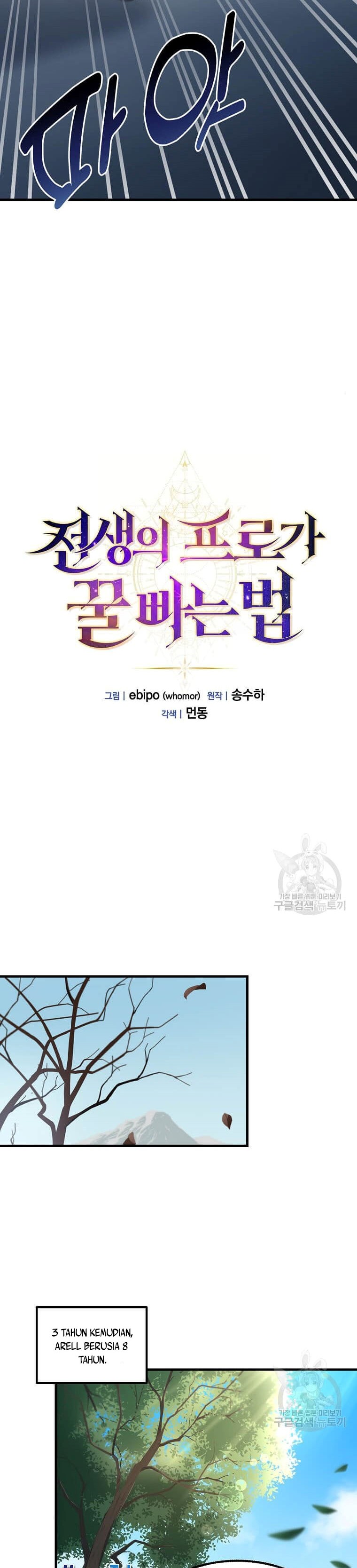 How a Former Pro Takes Advantage by Doing an Easy Job (How the Pro in His Past Life Sucks the Sweet) Chapter 14 Gambar 9