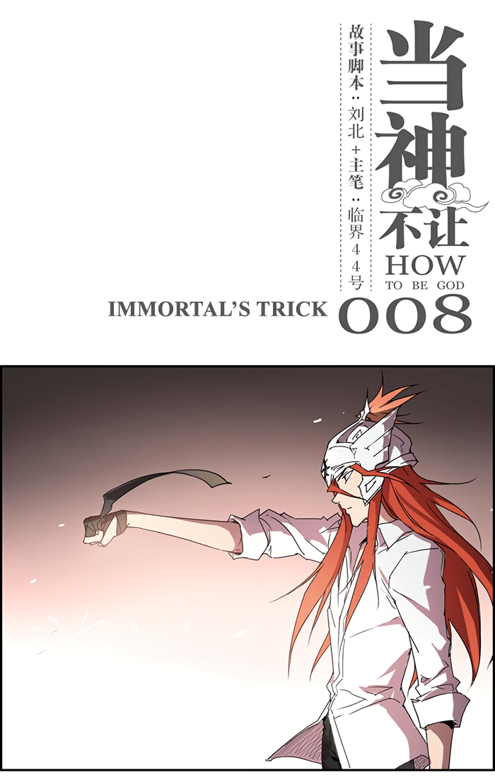 How to Be God Chapter 08 Gambar 2