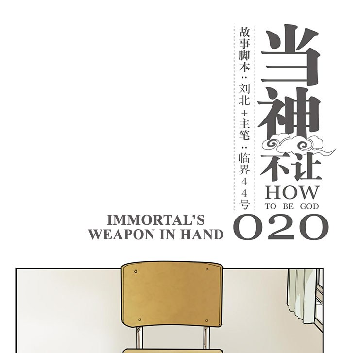 How to Be God Chapter 20 Gambar 2