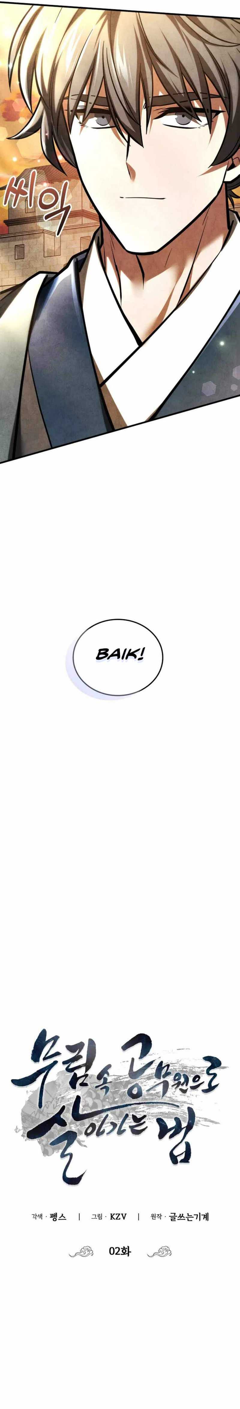 How to Live as a Civil Servant in Murim Chapter 02 Gambar 21