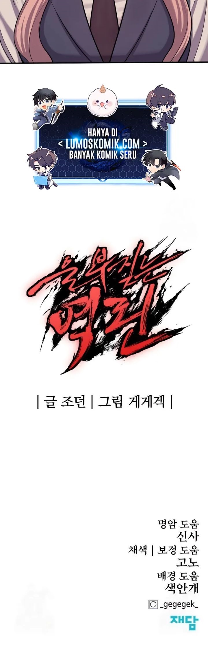 Howling Dragon (The Wailing Perversion) Chapter 56 Gambar 27
