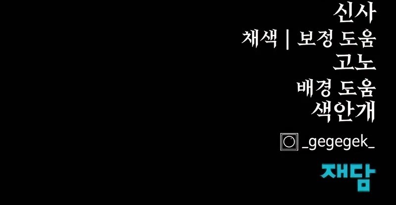 Howling Dragon (The Wailing Perversion) Chapter 66 Gambar 19