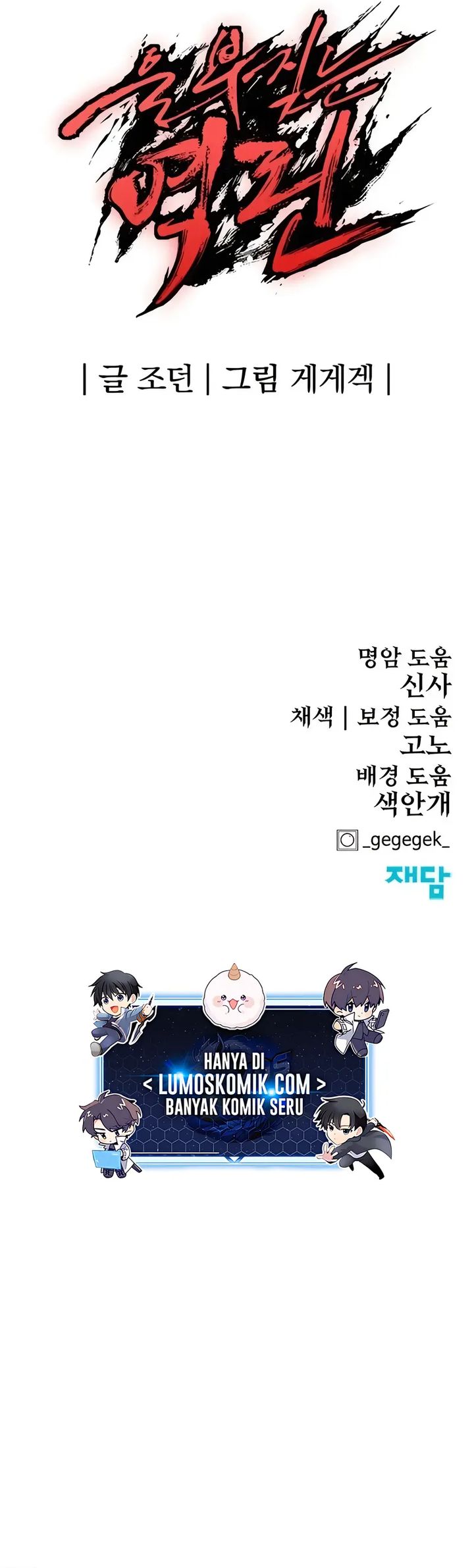 Howling Dragon (The Wailing Perversion) Chapter 72 Gambar 40