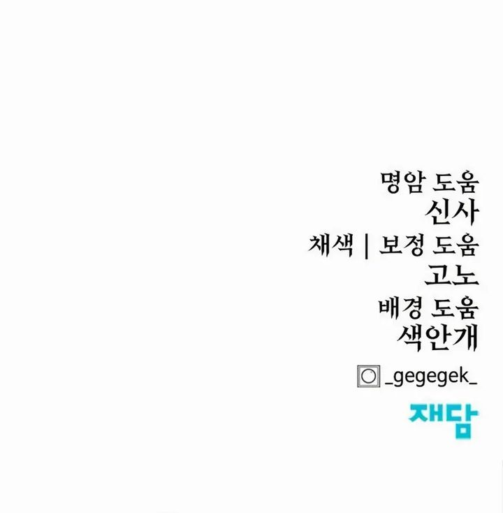 Howling Dragon (The Wailing Perversion) Chapter 78 Gambar 39