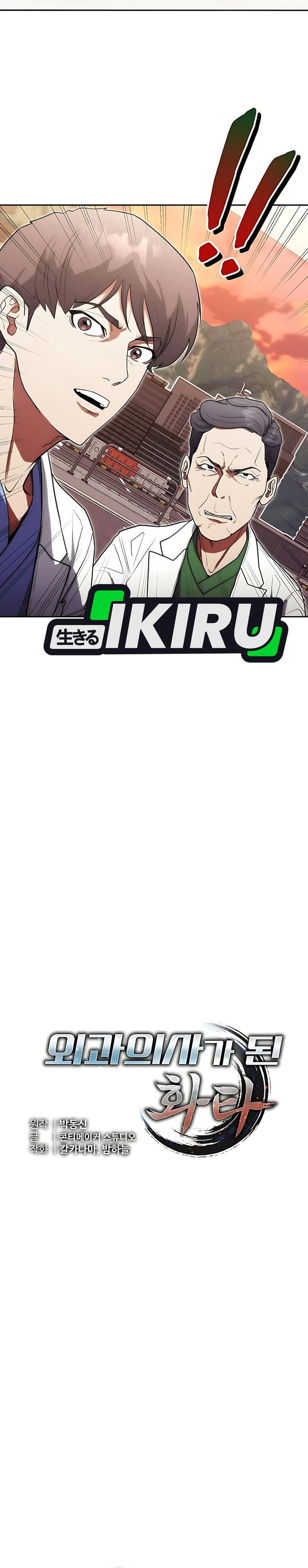 Hu Tao Becomes a Surgeon Chapter 23 Gambar 11