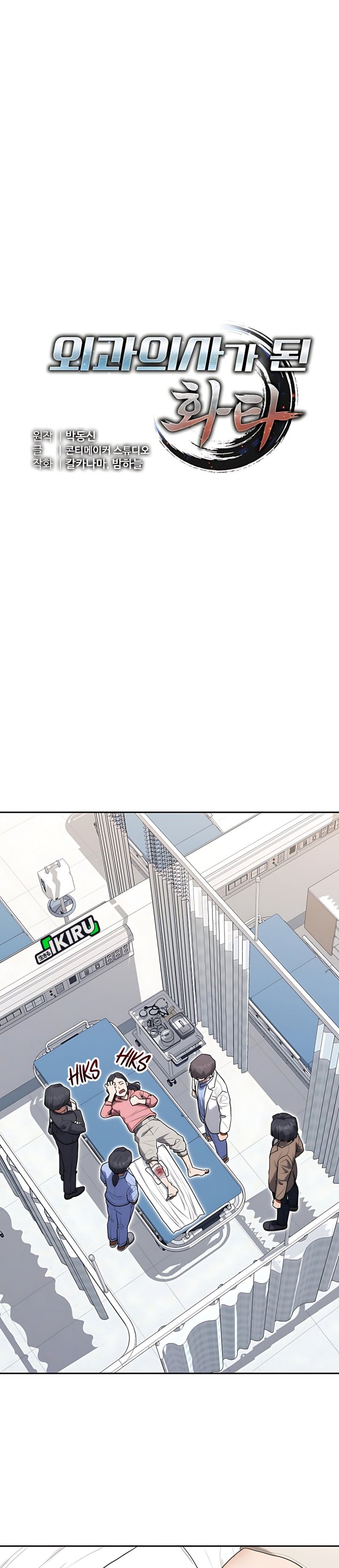 Hu Tao Becomes a Surgeon Chapter 29 Gambar 6