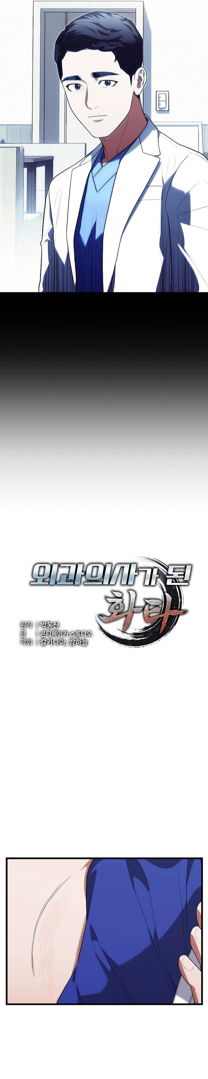 Hu Tao Becomes a Surgeon Chapter 46 Gambar 5