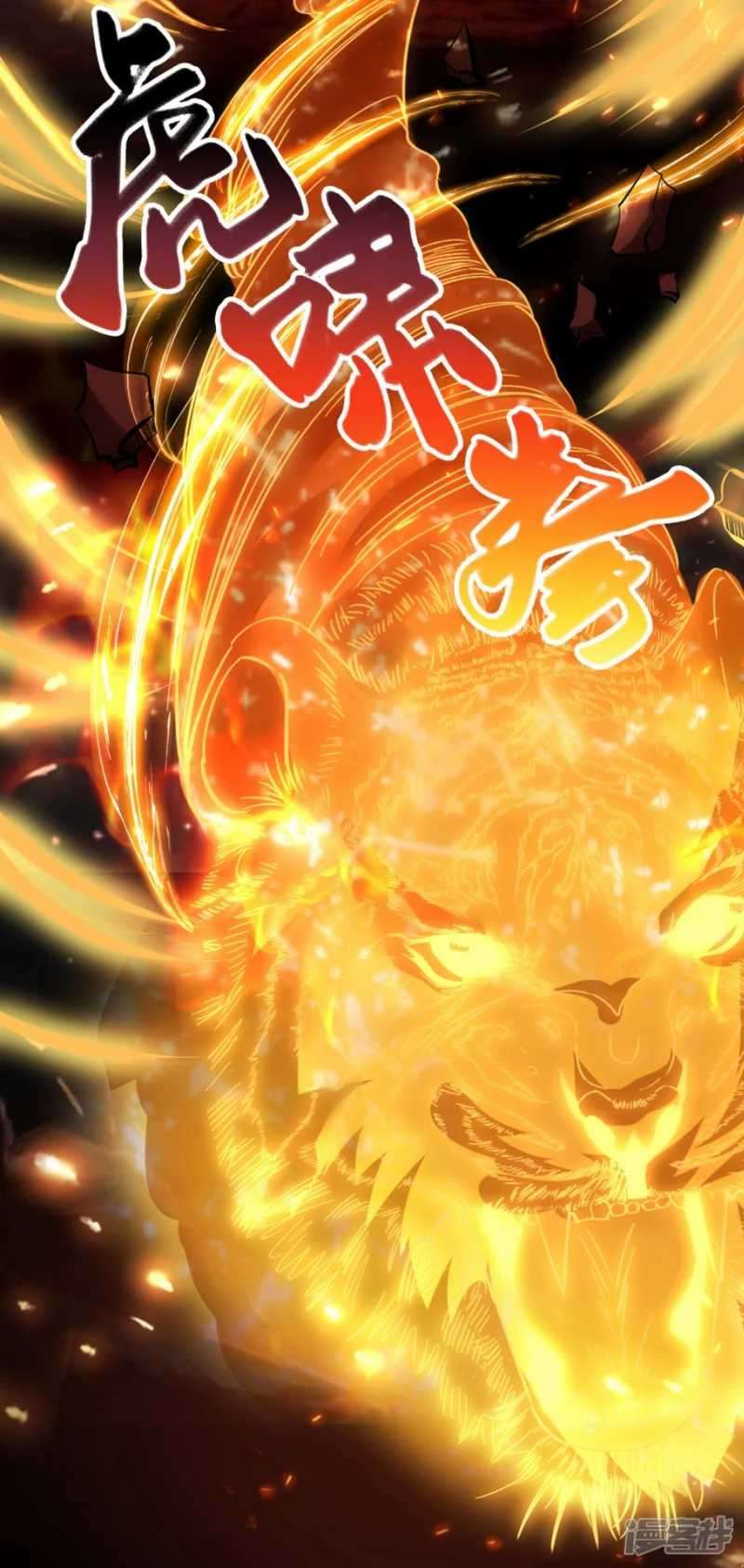 Huangtian Supreme Chapter 03 Gambar 31