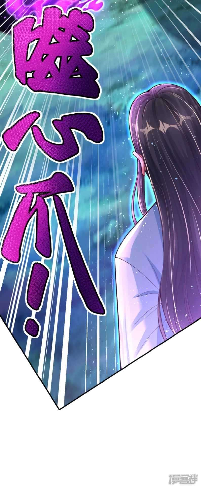 Huangtian Supreme Chapter 03 Gambar 56