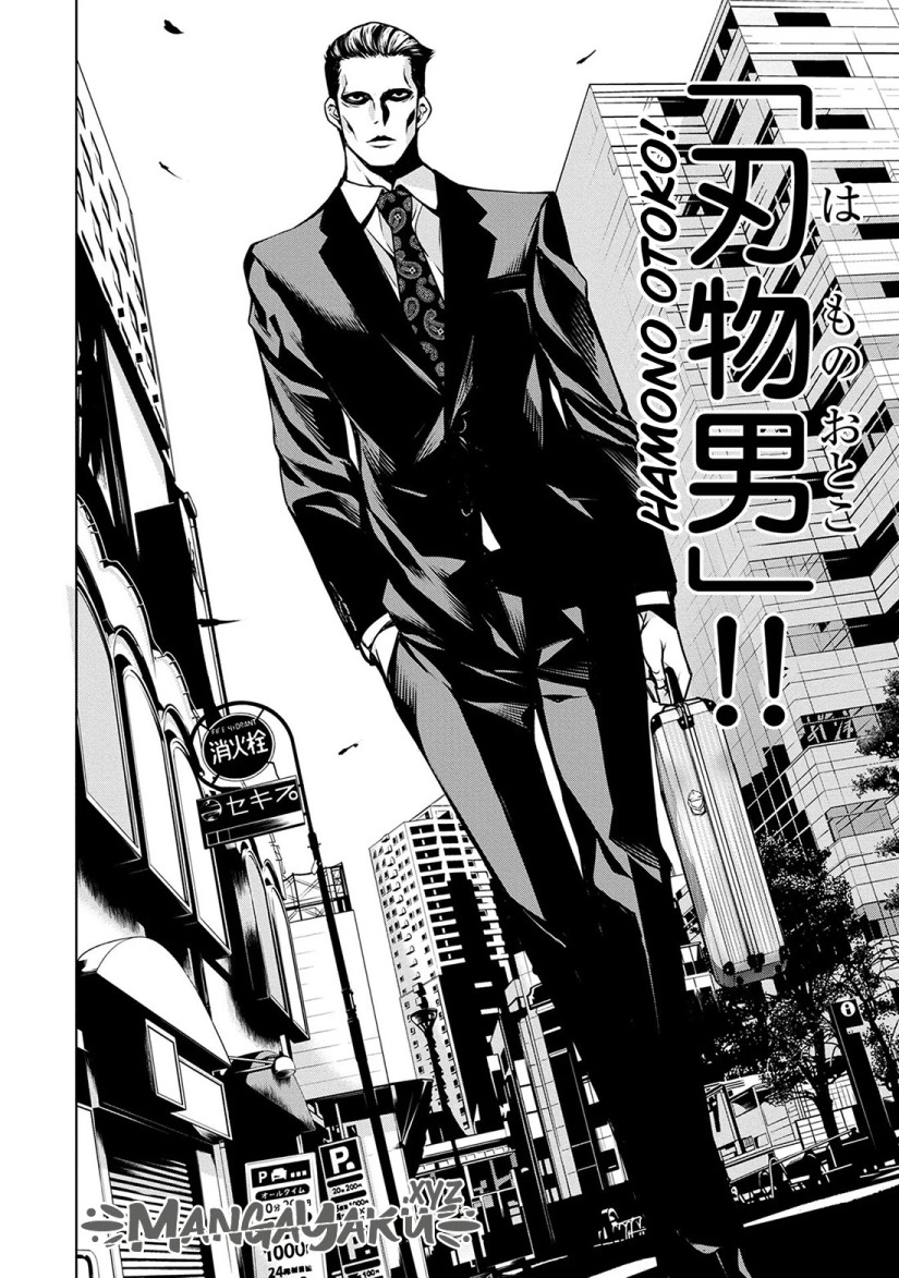 Human Card Chapter 06 Gambar 28