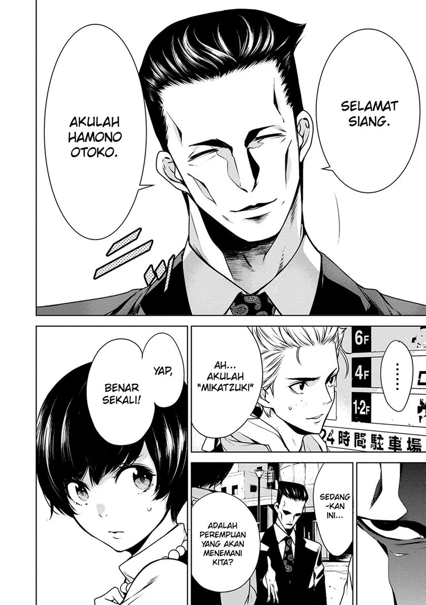 Human Card Chapter 07 Gambar 4