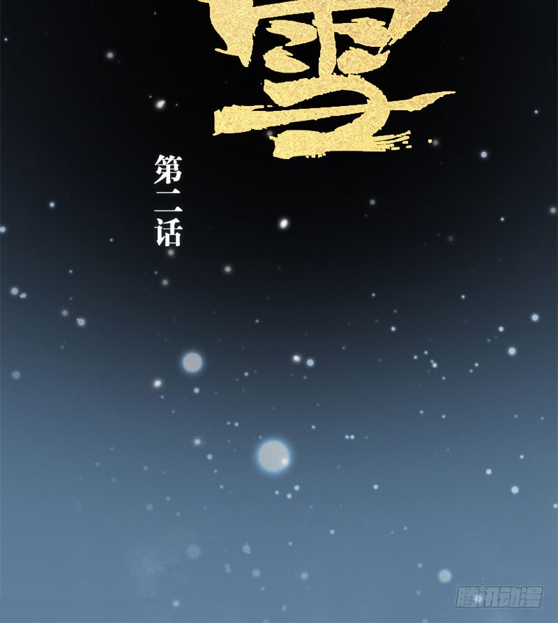 Hunter and Snow Chapter 02 Gambar 3