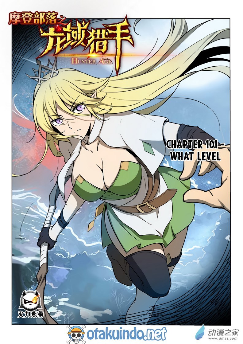 Hunter Age Chapter 101 Gambar 2