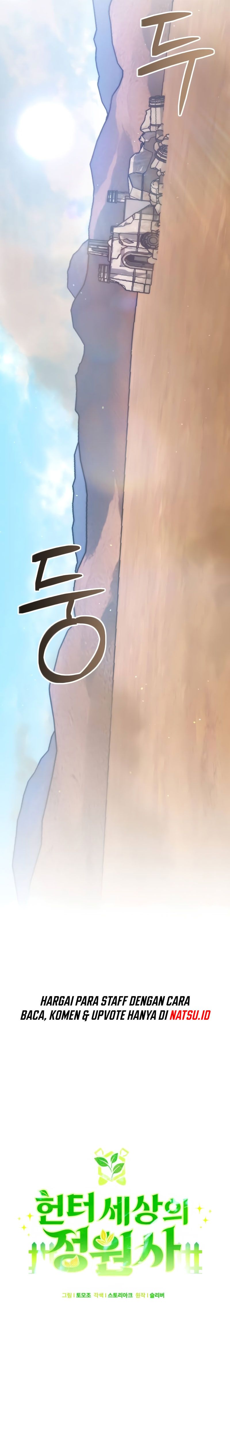 Hunter World’s Gardener Chapter 17 Gambar 14