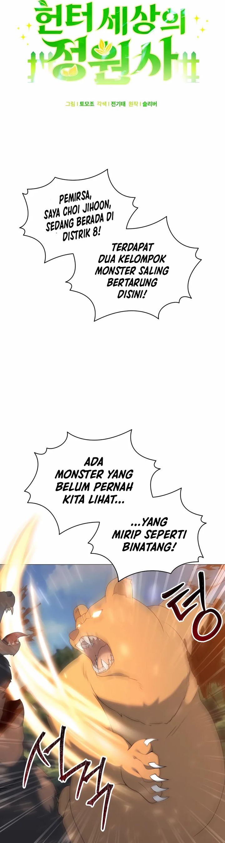 Hunter World’s Gardener Chapter 69 Gambar 15