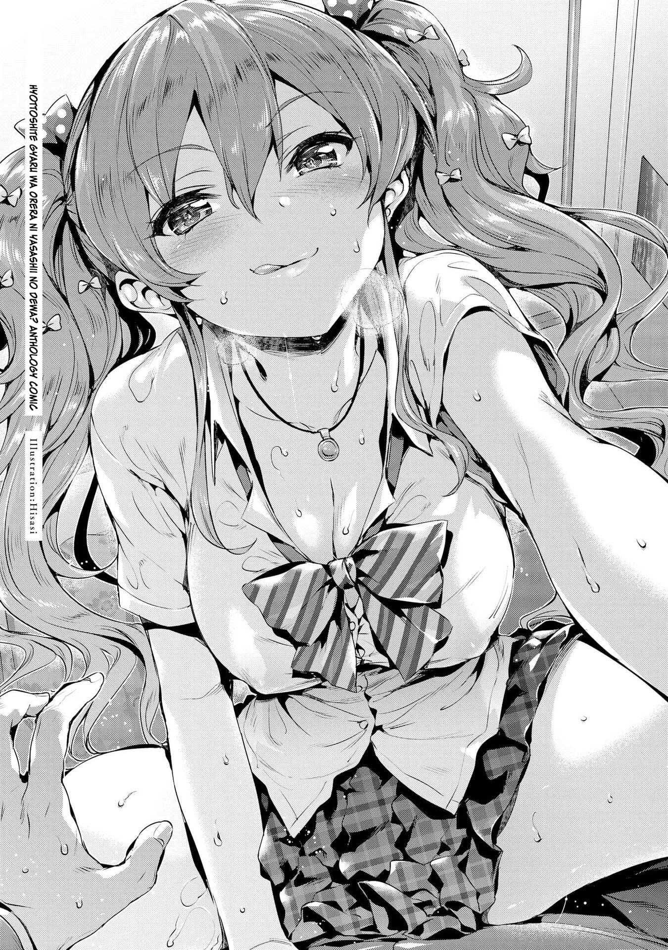 Hyottoshite Gyaru wa Orera ni Yasashii no Dewa? Anthology Comic Chapter 01 Gambar 4