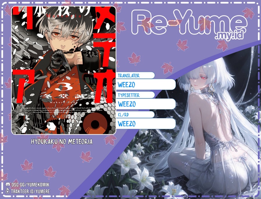 Hyoukaku no Meteoria Chapter 01 Gambar 1