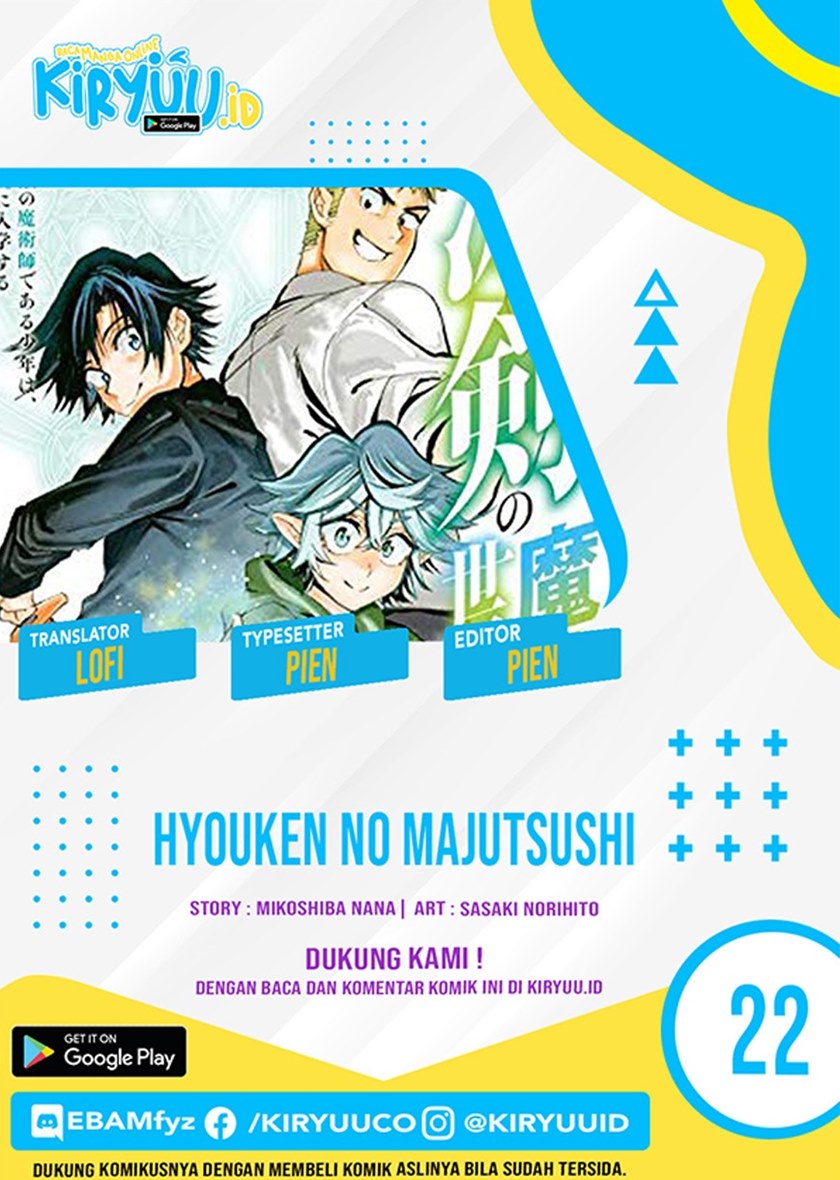 Hyouken no Majutsushi ga Sekai wo Suberu Sekai Saikyou no Majutsushi dearu Shounen wa, Majutsu Gakuin ni Nyuugaku Suru Chapter 22 Gambar 1