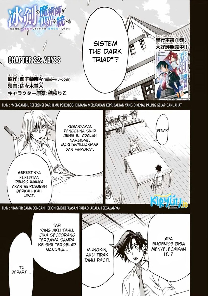 Hyouken no Majutsushi ga Sekai wo Suberu Sekai Saikyou no Majutsushi dearu Shounen wa, Majutsu Gakuin ni Nyuugaku Suru Chapter 22 Gambar 2