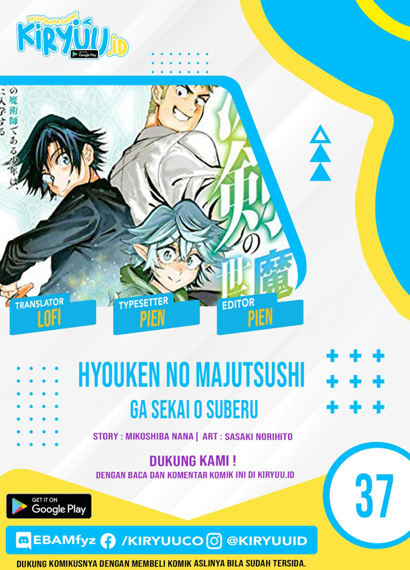 Hyouken no Majutsushi ga Sekai wo Suberu Sekai Saikyou no Majutsushi dearu Shounen wa, Majutsu Gakuin ni Nyuugaku Suru Chapter 37 Gambar 1