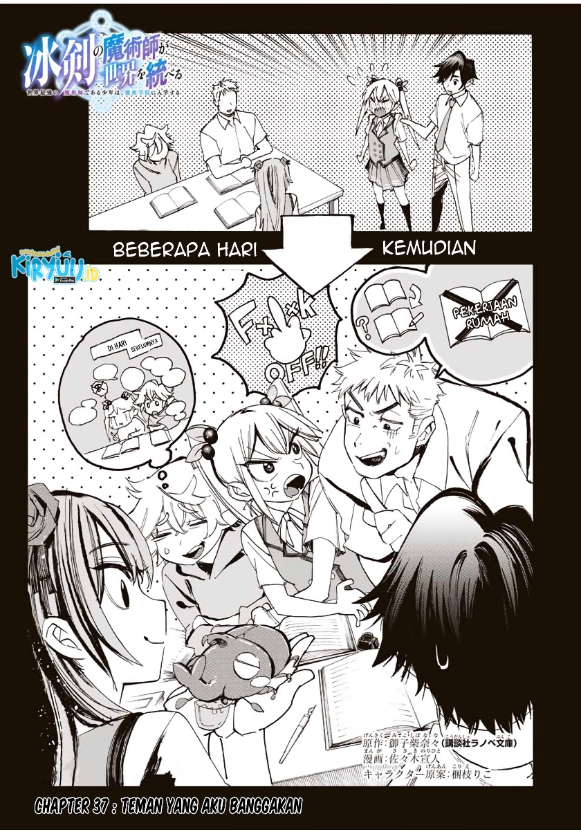 Hyouken no Majutsushi ga Sekai wo Suberu Sekai Saikyou no Majutsushi dearu Shounen wa, Majutsu Gakuin ni Nyuugaku Suru Chapter 37 Gambar 2
